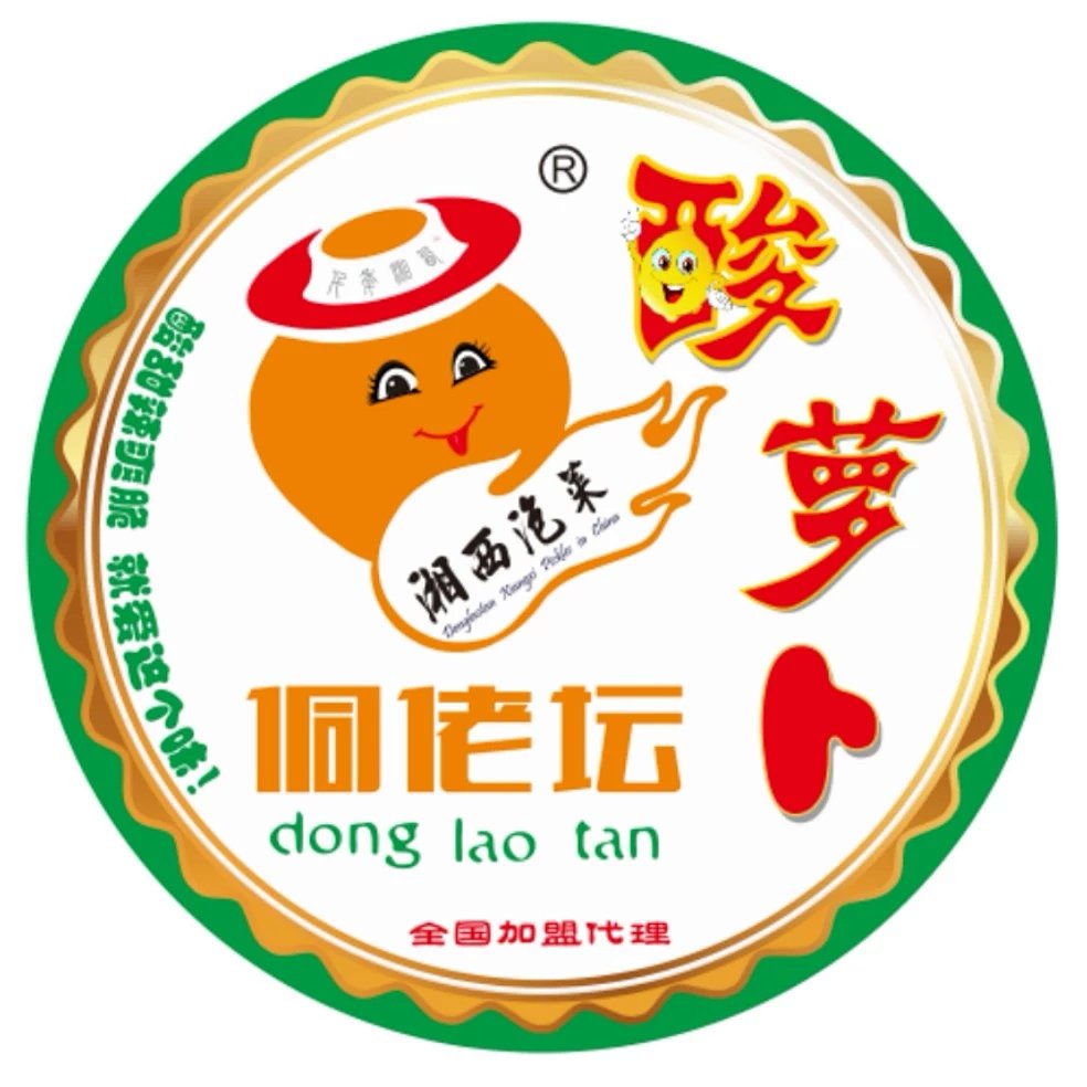 店铺地址: 湖南省怀化市芷江侗族自治县芷江镇西街三桥桥头侗佬坛泡菜