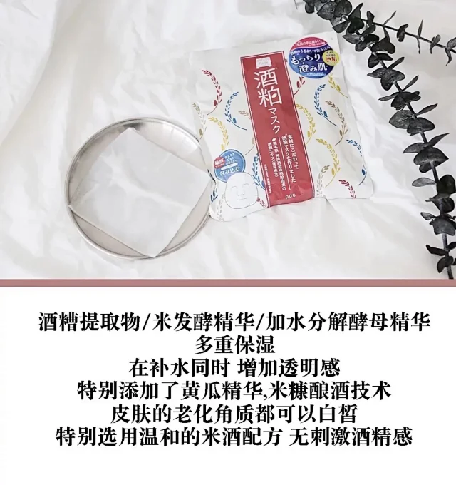 D221 现货秒发 日本本土pdc酒粕 酒糟同系列新品贴片式酒粕酒糟面膜10片装补水保湿提亮去暗黄 D221 现货秒发 日本本土pdc酒粕 酒糟同系列新品贴片式酒粕酒糟面膜10片装补水保湿提亮去暗黄