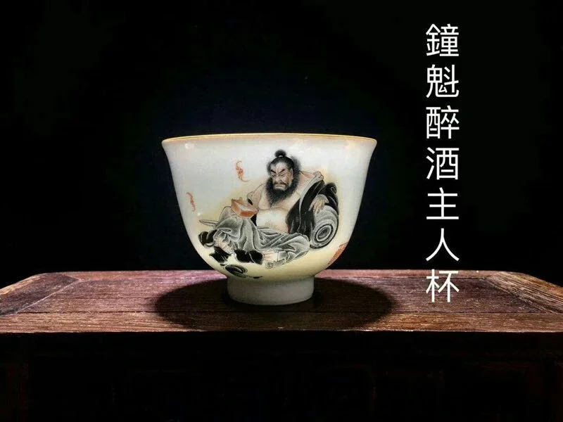 钟馗醉酒单杯景德镇粉彩大师手绘精品