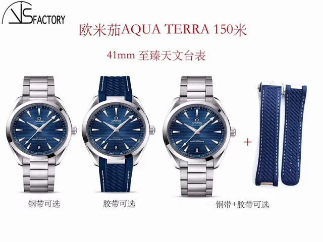 VS厂欧米茄海马150AquaTerra41mm 蓝面银针 AT8900机芯(图1)