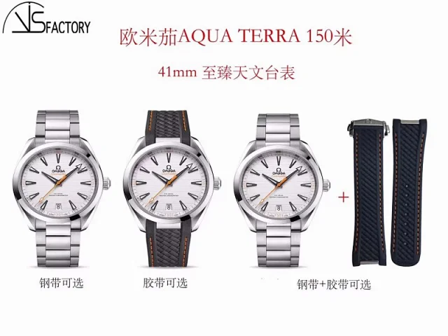 VS厂欧米茄海马150AquaTerra41mm 8900机芯(图1)