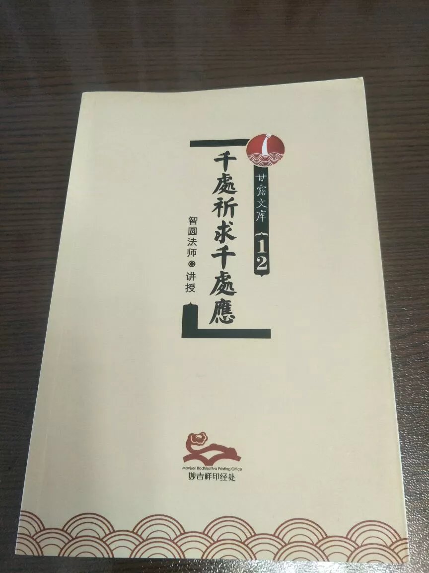 感恩师兄!法宝收到,随喜功德!商品好评! .全部