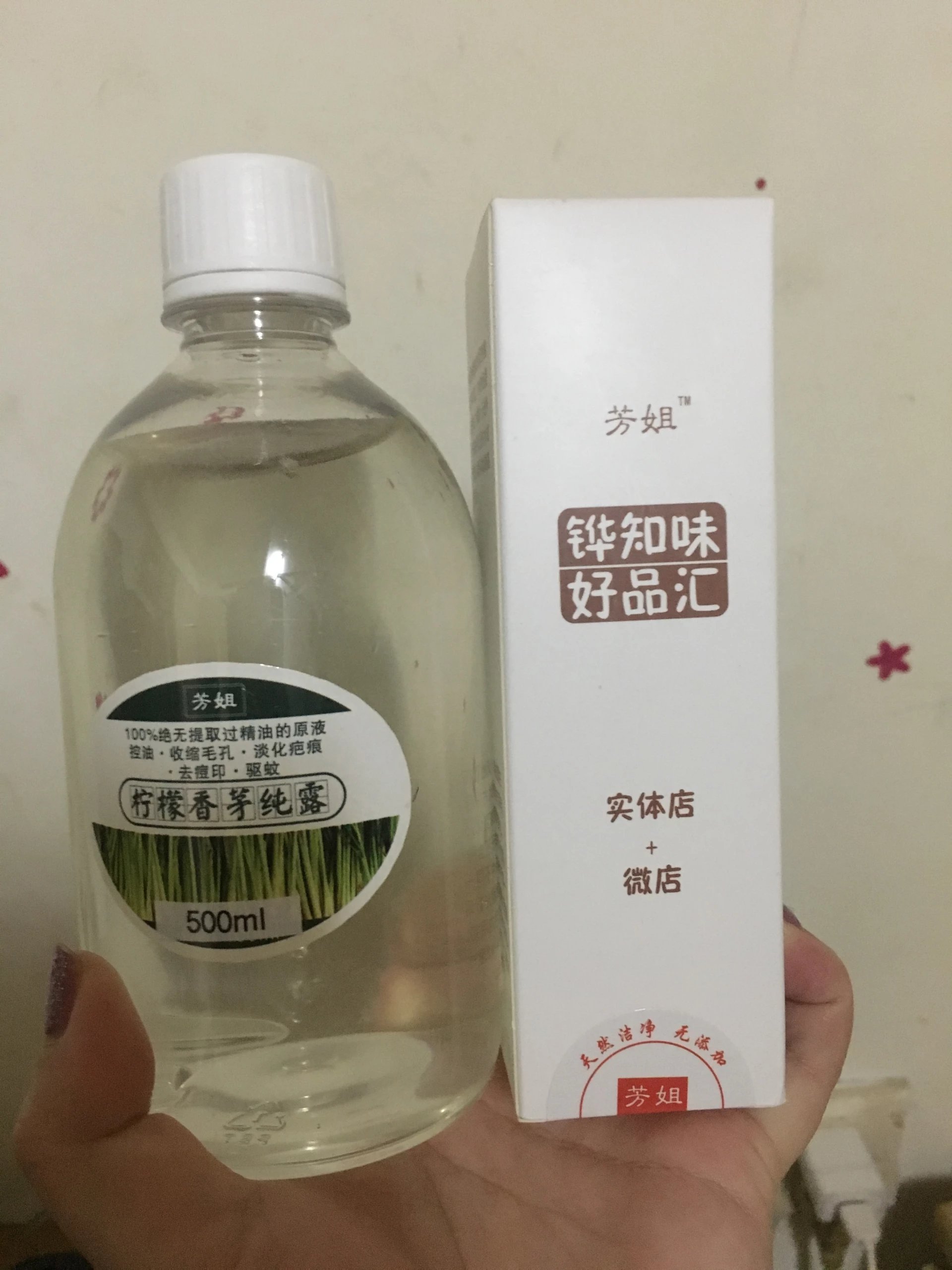 感谢芳姐,用有一段时间,一直都很满意,效果也是显而易见,持之以恒