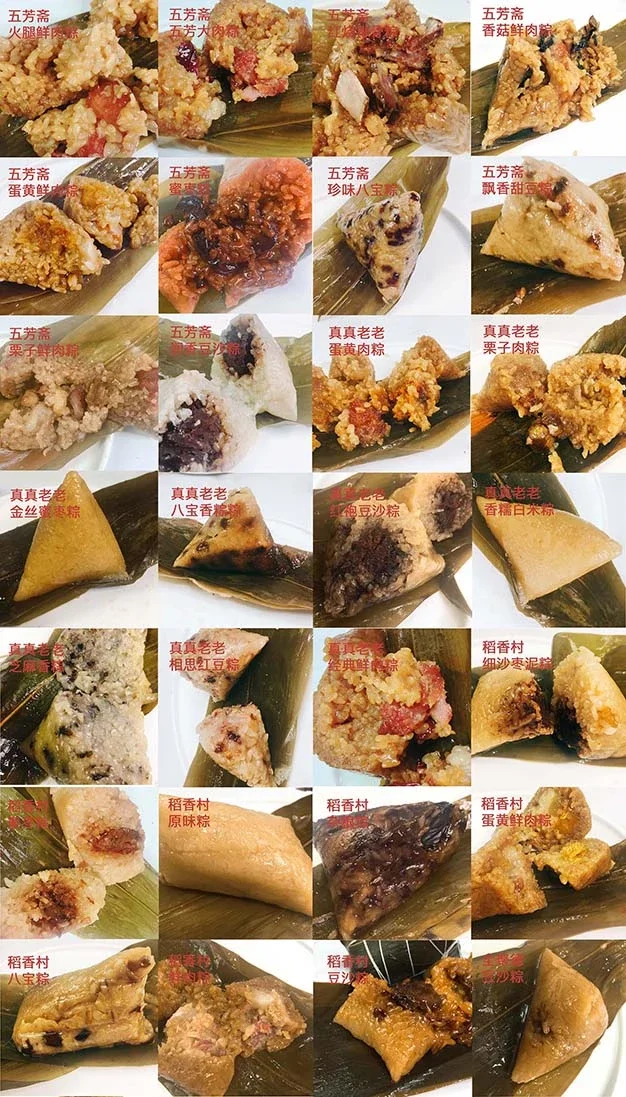 吃完98种粽子的我已升天 留下这份不买后悔的榜单