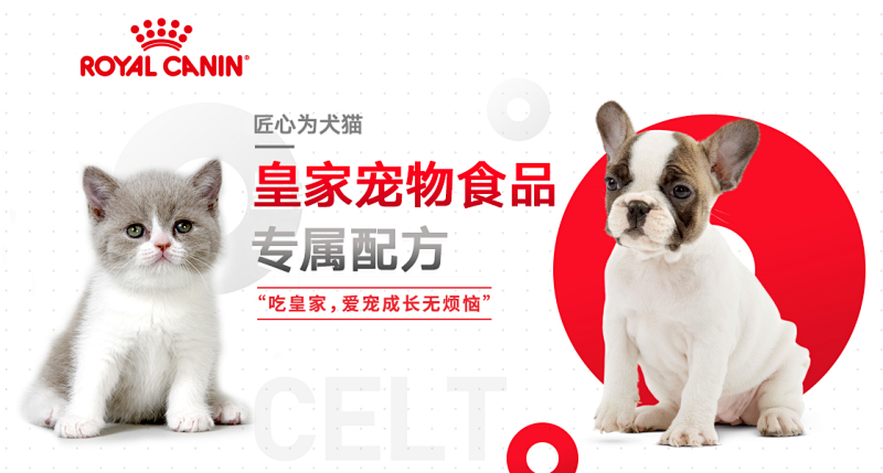皇家宠物食品,专属配方,匠心只为犬猫