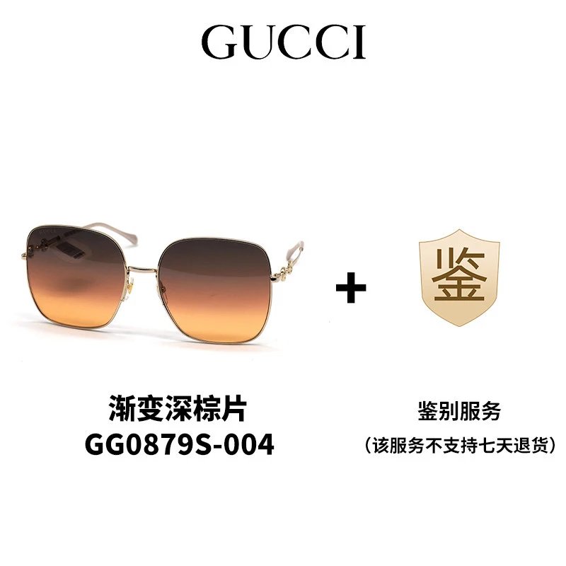 GG0879S-004 + Full set packaging