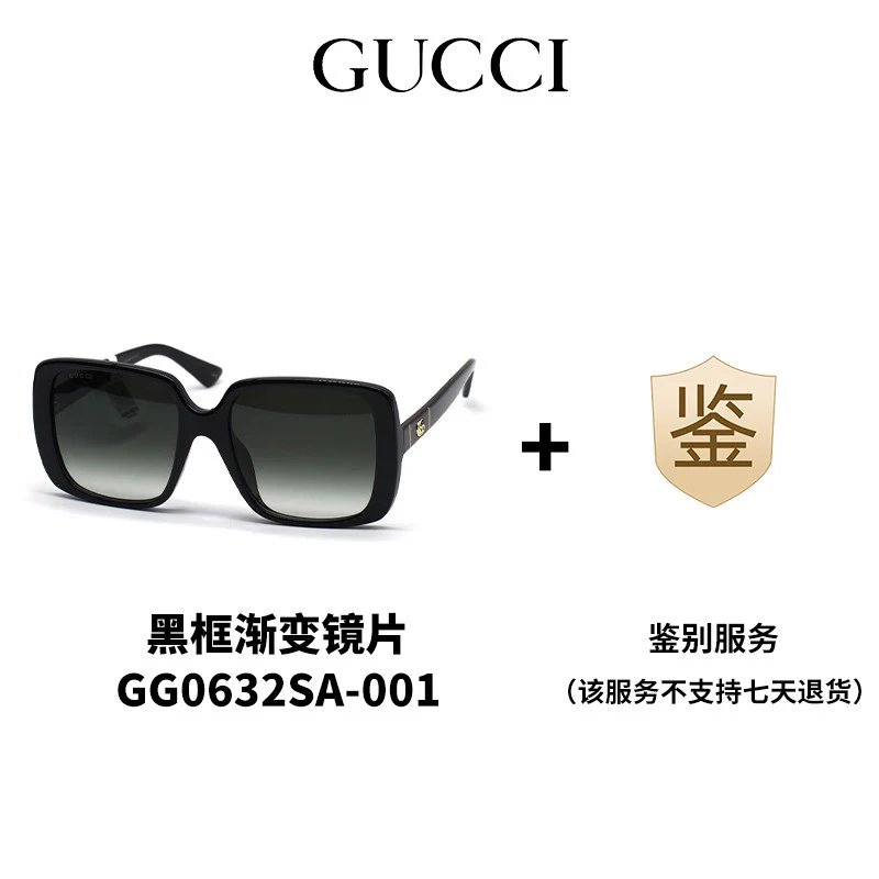 GG0632SA -001+ Full Packaging