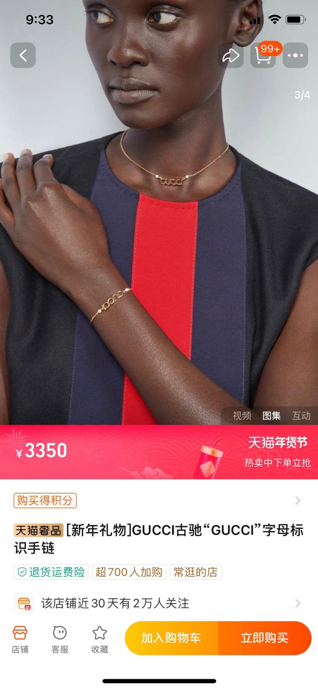 Gucci Women Letter Logo Gold Bracelet Luxury Gift
