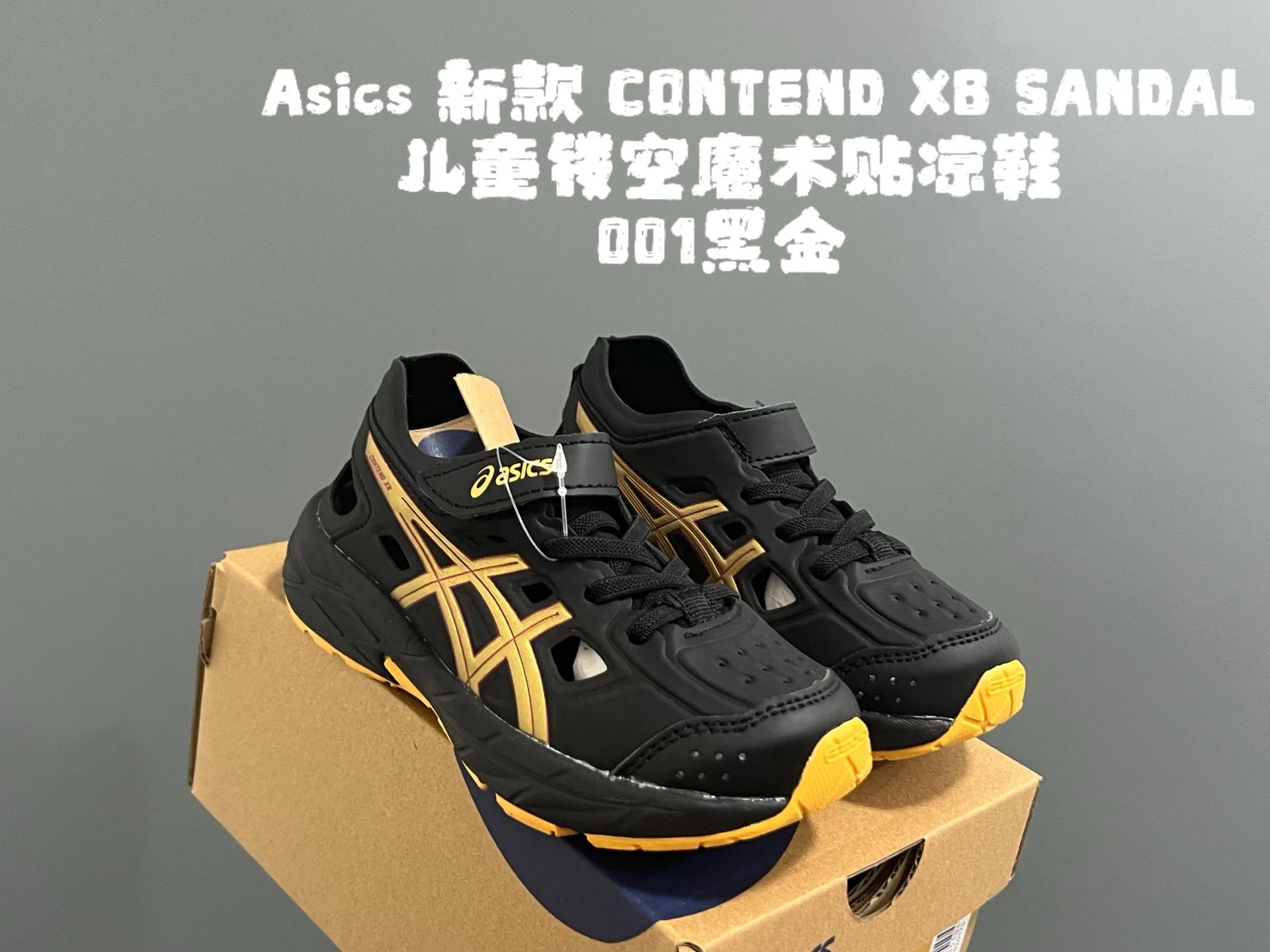 Asics CONTEND XB Kids Sandals Black Gold Shoes