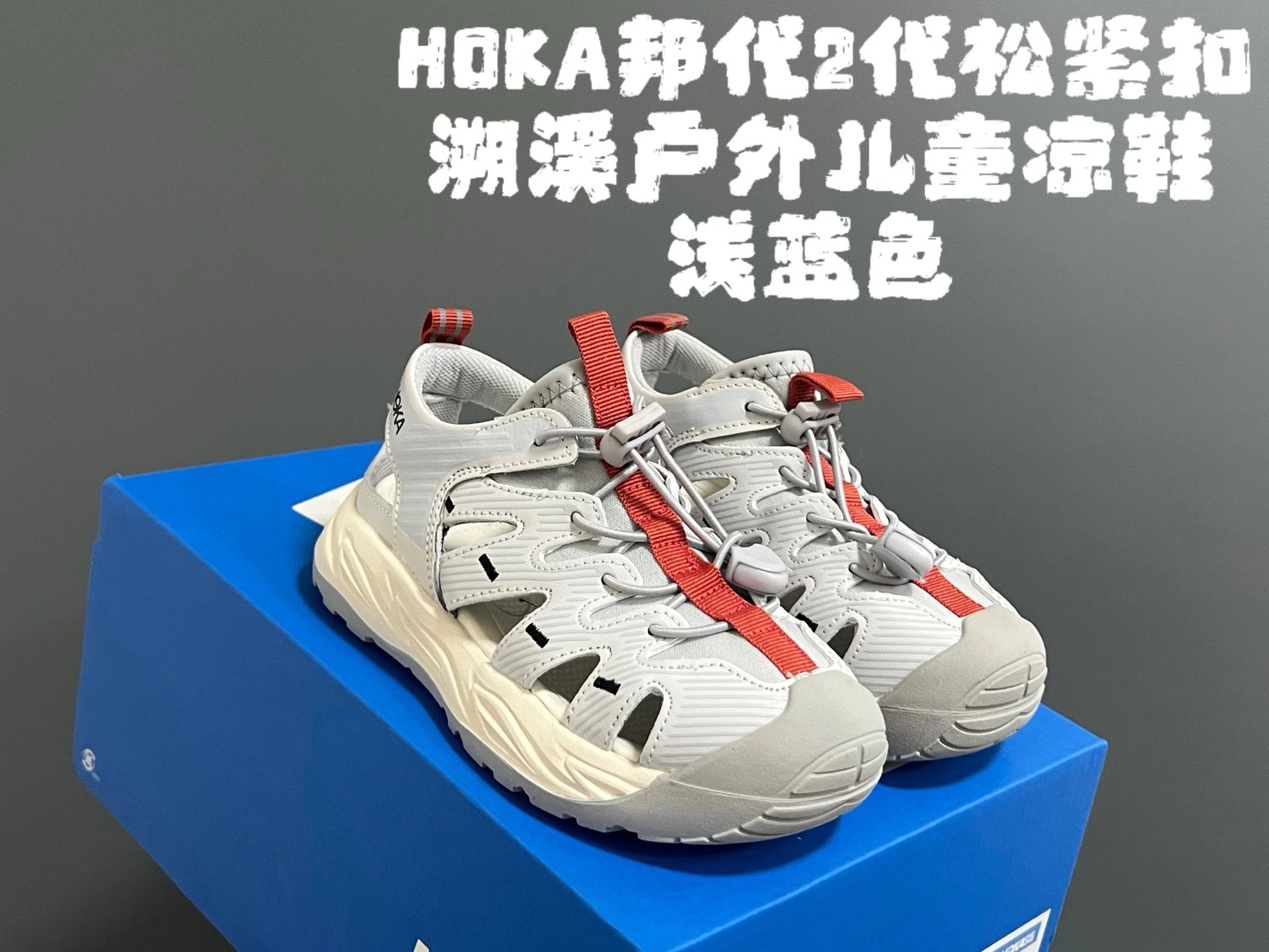 HOKA Hopara 2 Kids Water Sandals Light Blue Outdoor Shoes