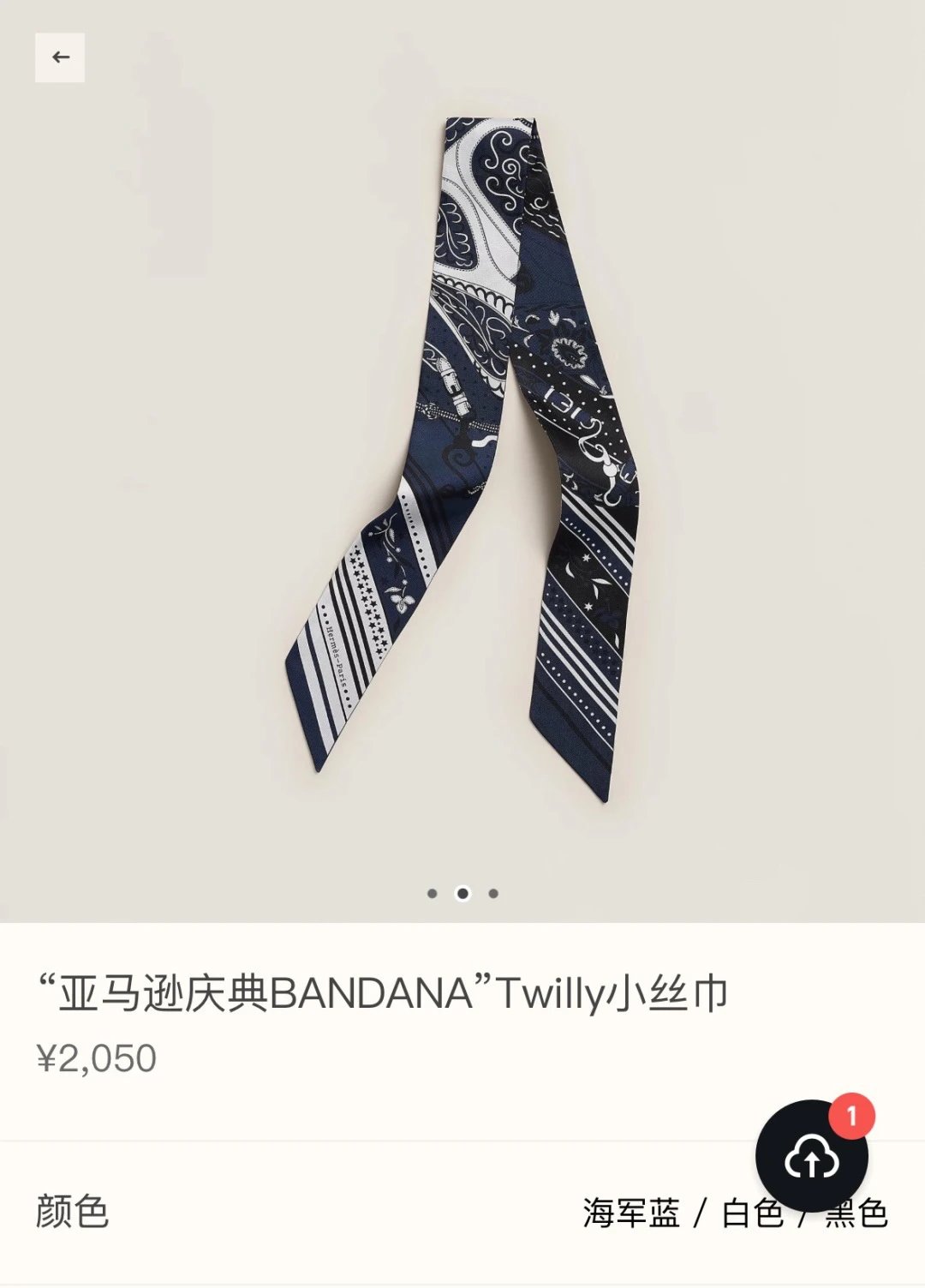 Hermes Bandana Celebration Twilly Silk Scarf Navy Blue