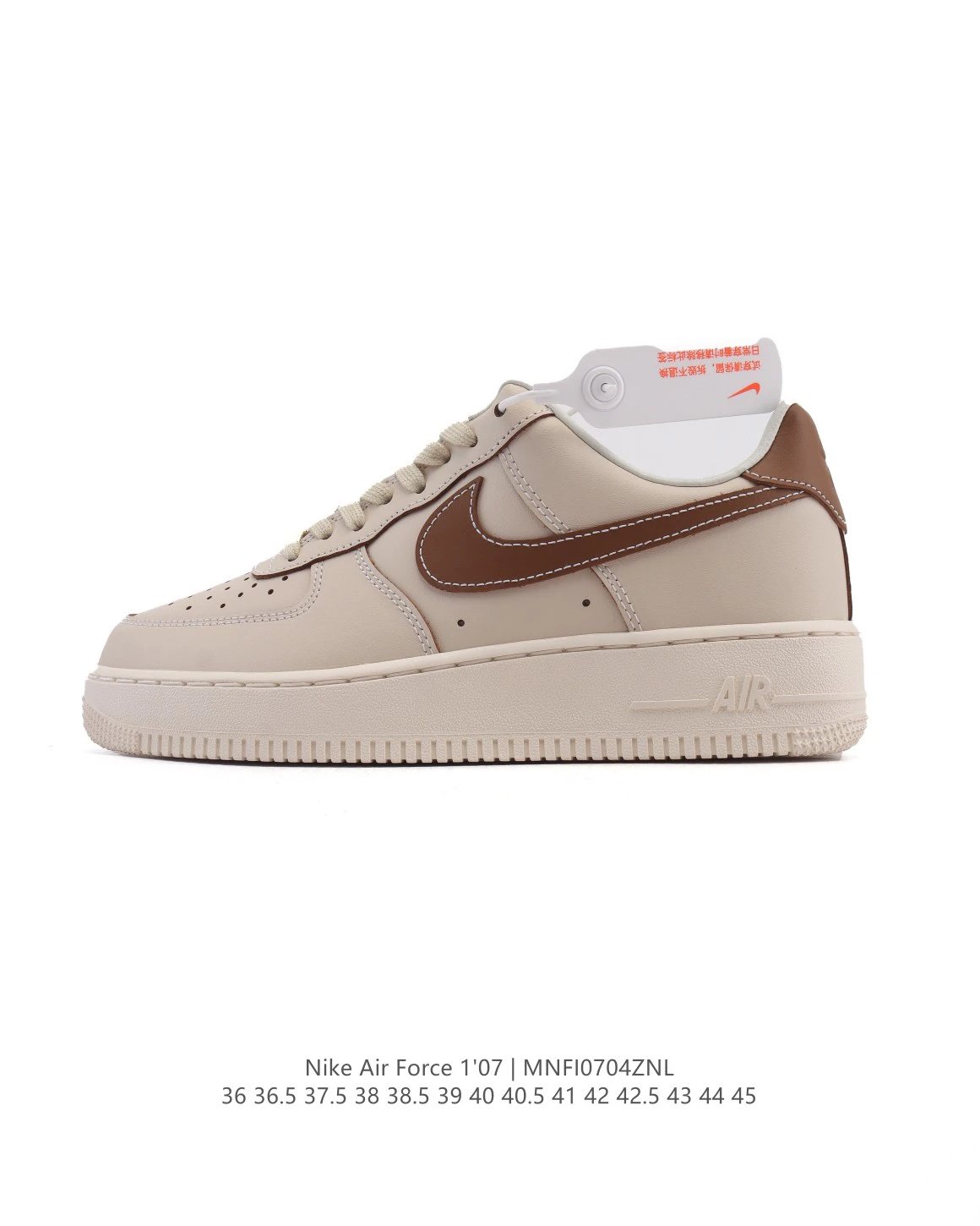 Nike Air Force 1 Beige Brown Leather Sneakers