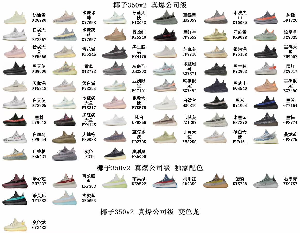 Yeezy 350 V2 True Boost Streetwear Shoes