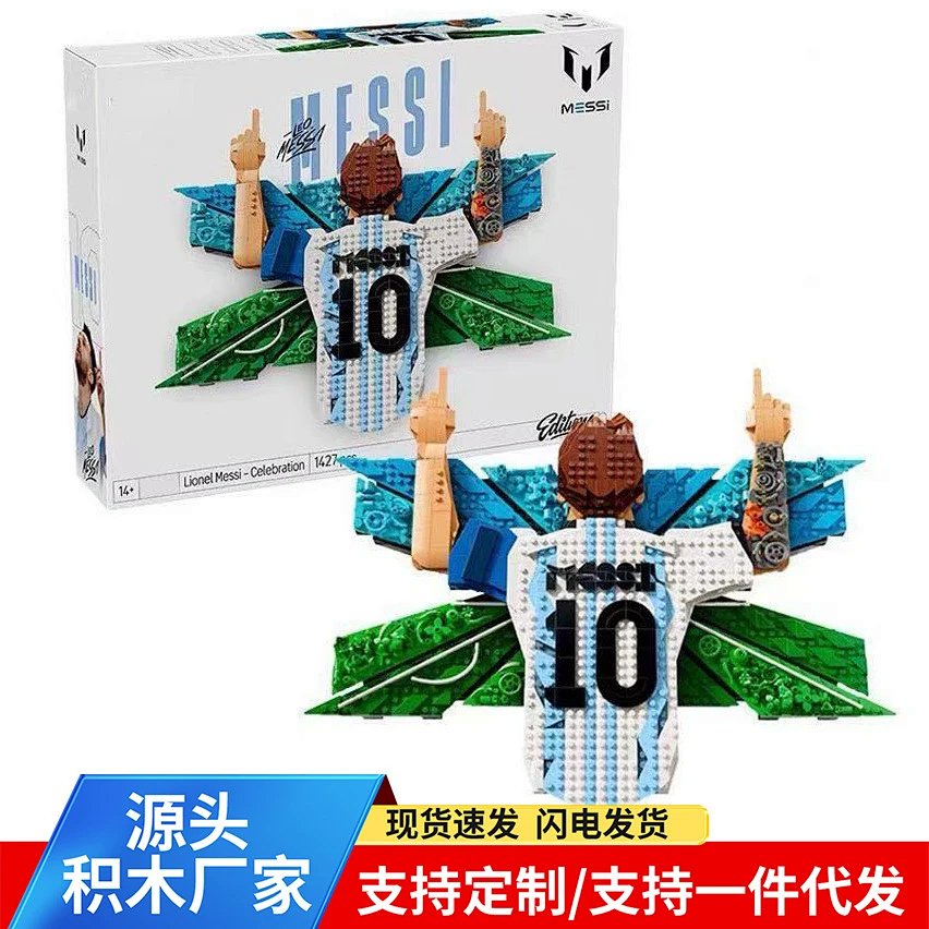Boys' Building Block Model Set – Soccer Fan Gift (No LEGO Logo)
