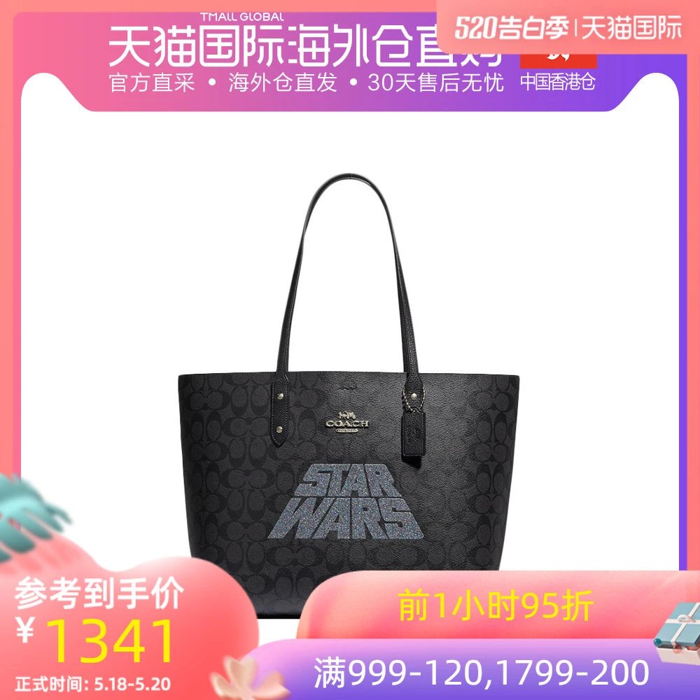 香港直邮Coach 蔻驰 女包STAR WARS X合作款手提单肩托特包