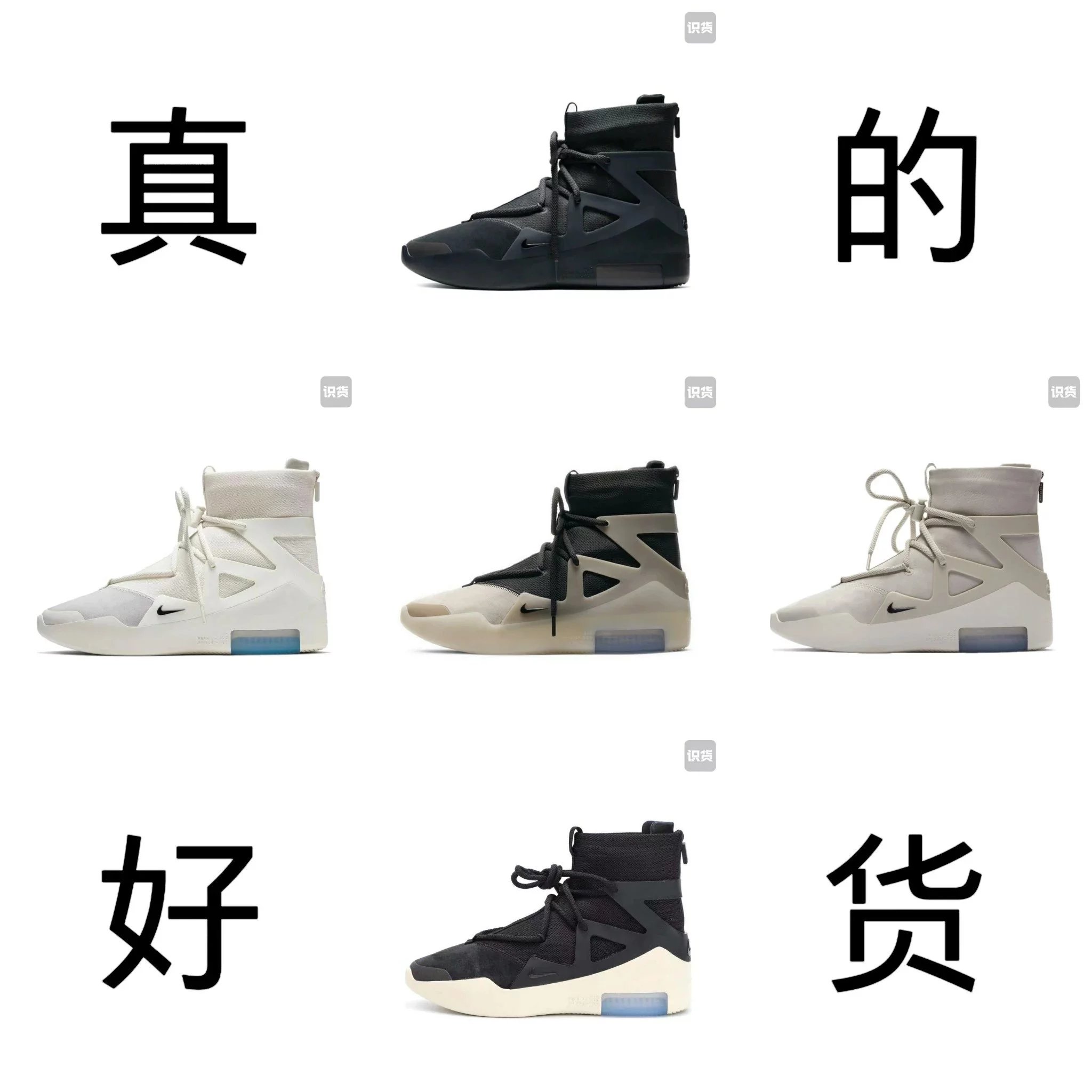 Nike x Fear of God Basketball Shoes