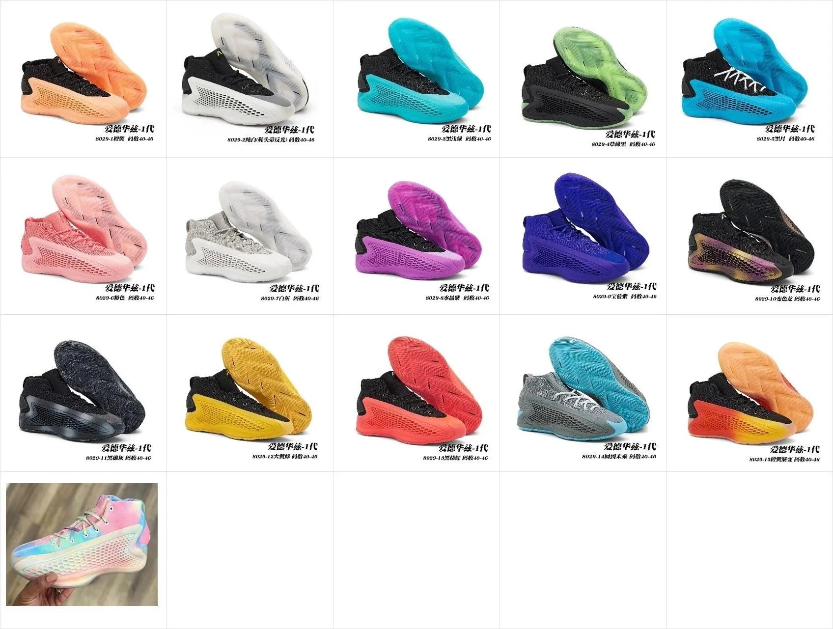 Adidas AE1 High Top Basketball Shoes Multicolor