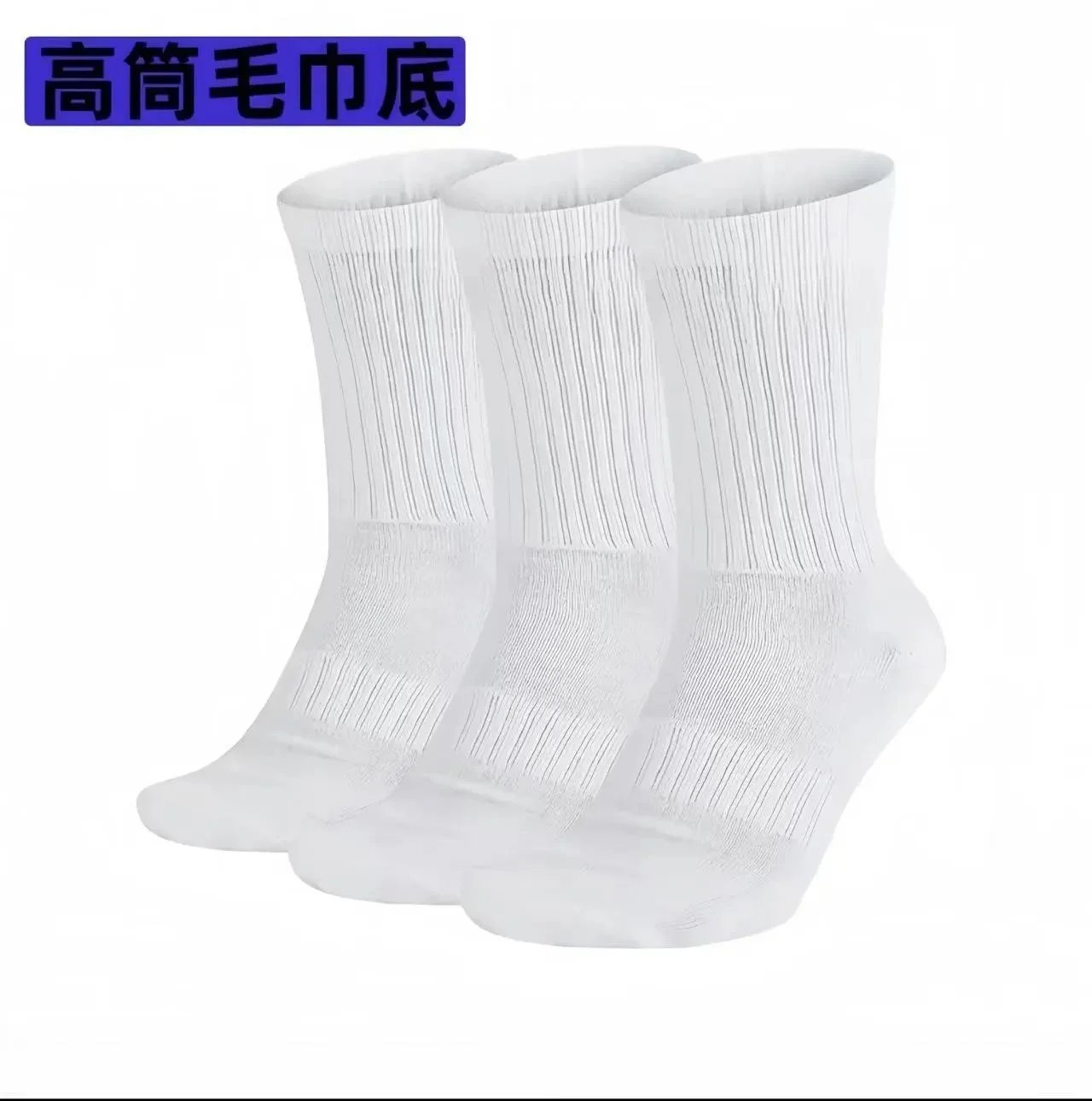 High top towel bottom 3 white