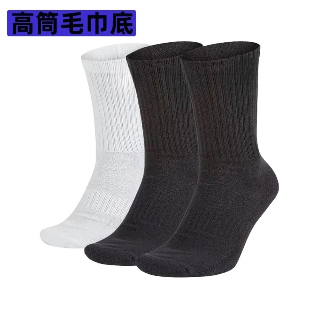 High top towel bottom 2 black and 1 white