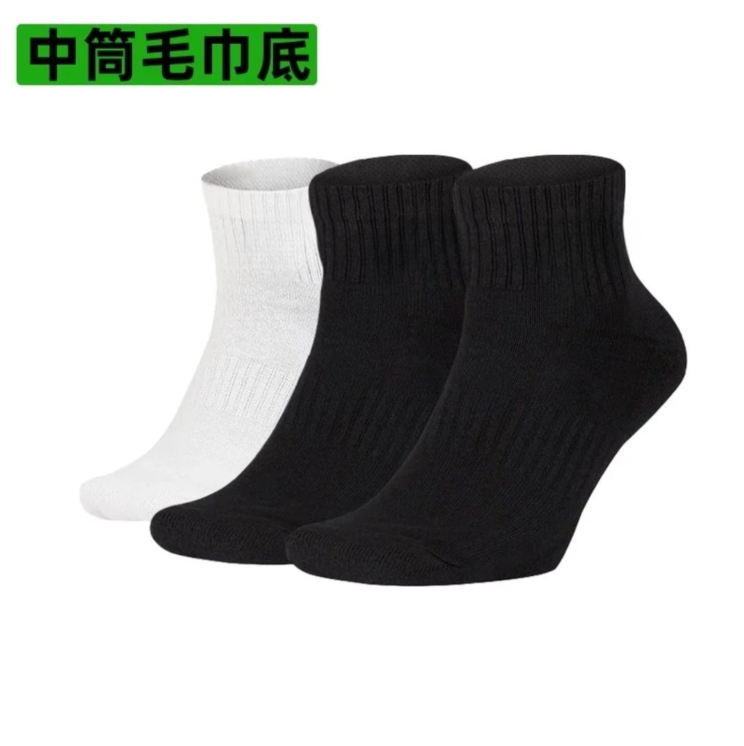 Middle towel bottom 2 black and 1 white