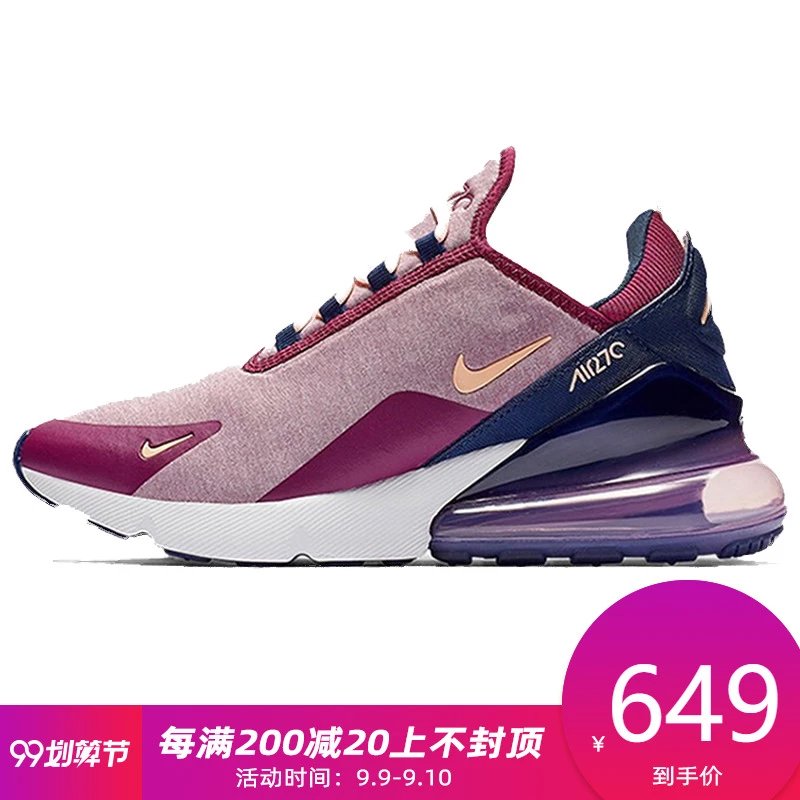 Nike 耐克  Air Max 270 女子气垫运动休闲跑鞋 BV6669