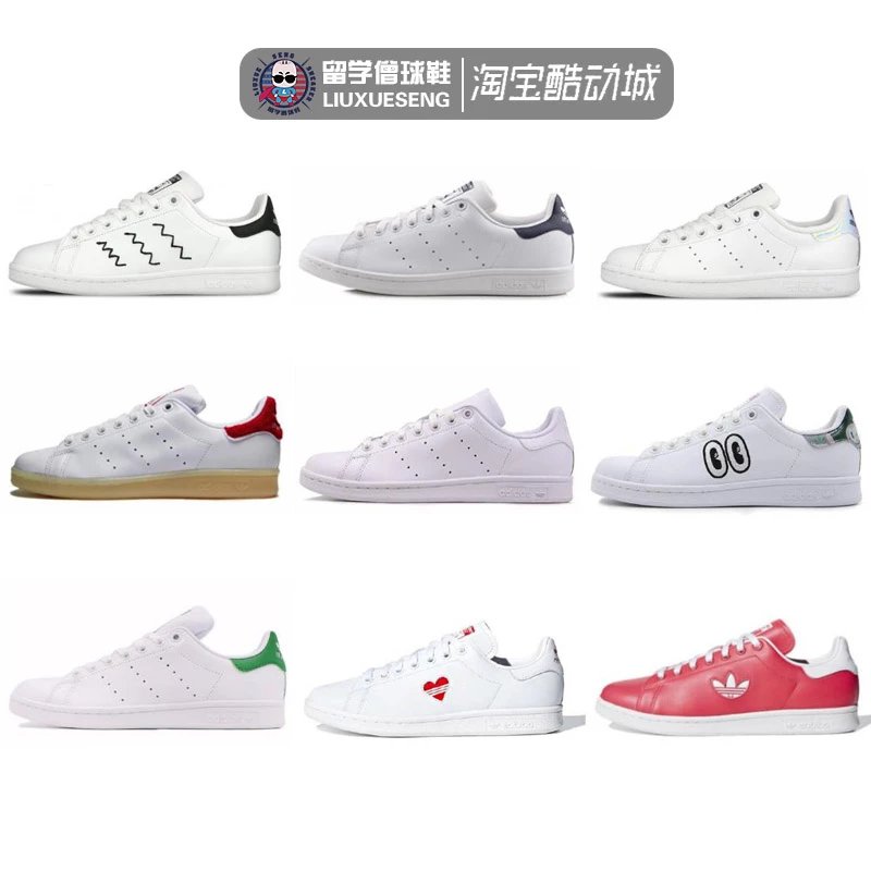 Adidas 阿迪达斯 三叶草 StanSmith史密斯 绿尾镭射小白鞋 M20324