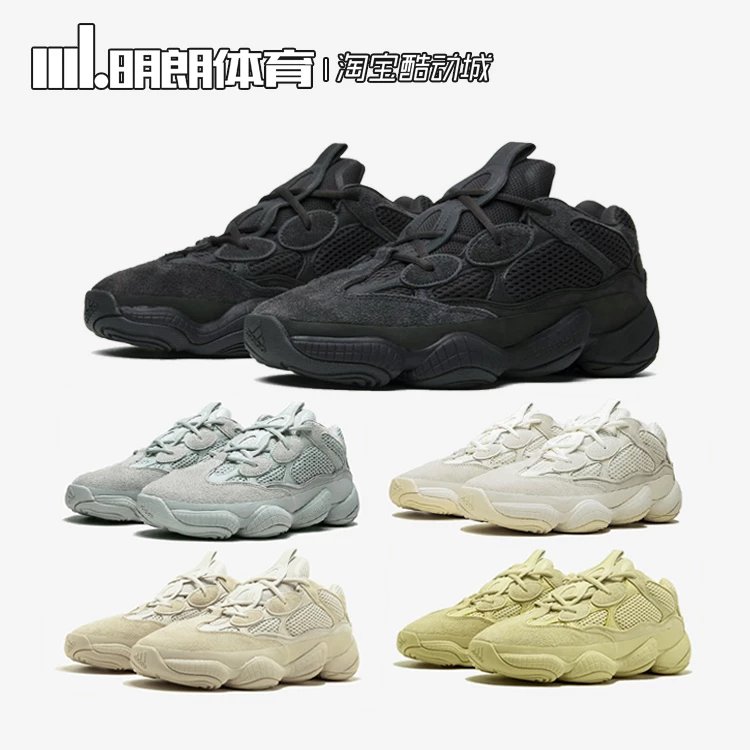 Adidas黑武士 Yeezy 500 侃爷 椰子500 灰白老爹鞋 DB2908 F36640