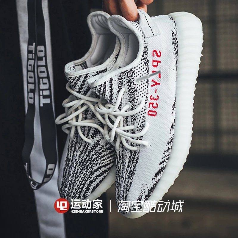 【42运动家】Adidas Yeezy Boost 350 V2 Zebra椰子白斑马 CP9654