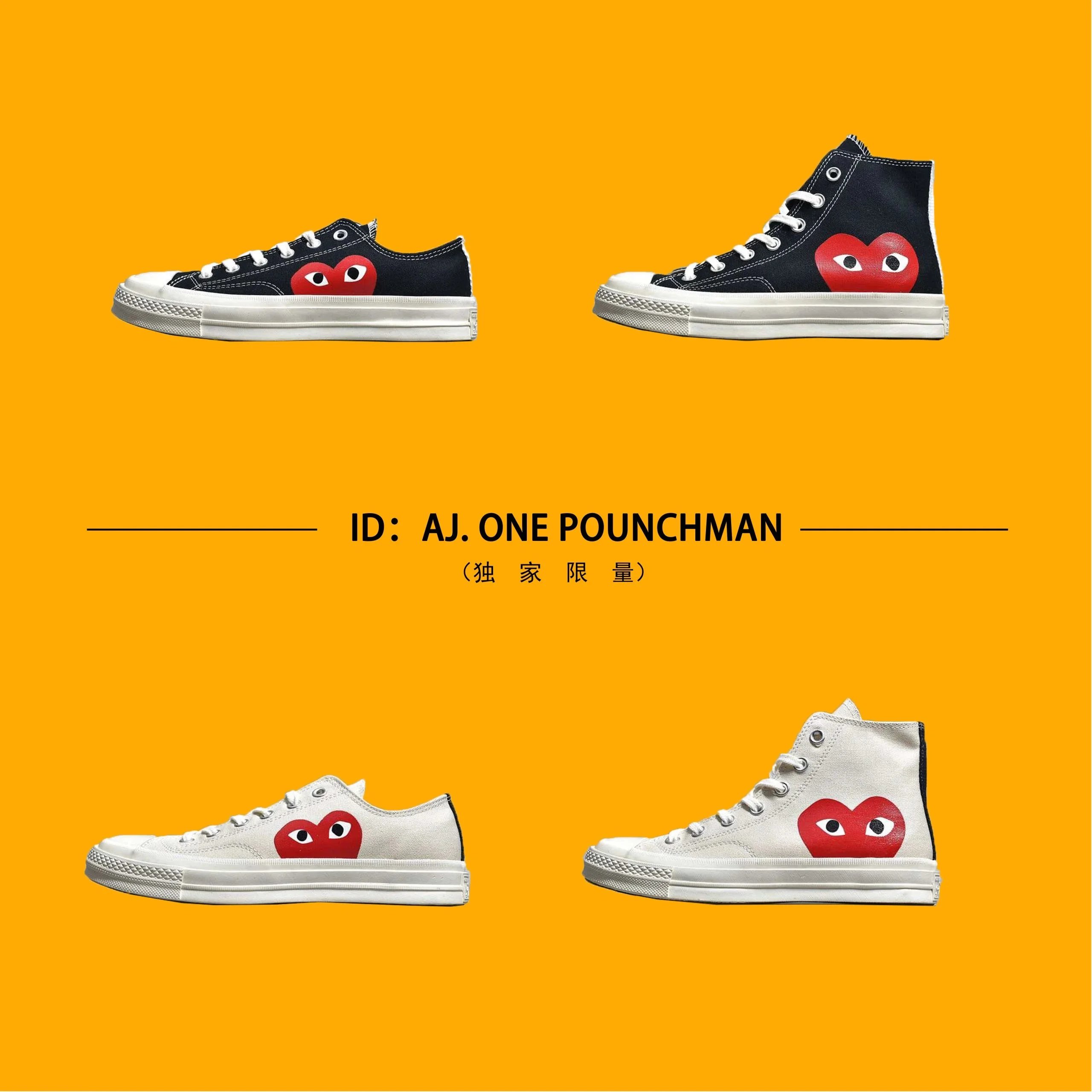 Converse 1970s CDG x Converse Chuck 川久保玲 White High Top Heart Collaboration Canvas Shoes