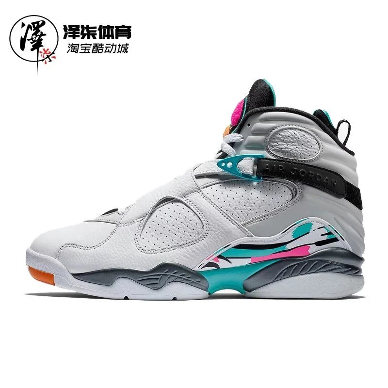 AJ8 South Coast Slutty Pink In Stock 305381-1