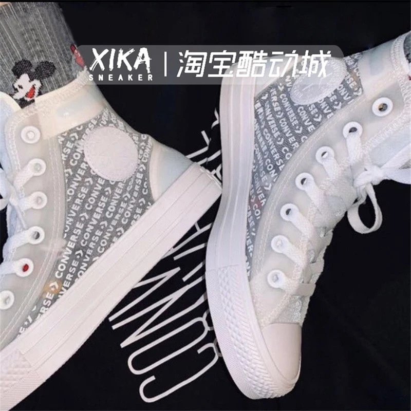 【冠店级】匡威 Converse all star 网纱透明小ow白色高帮帆布鞋 165609C