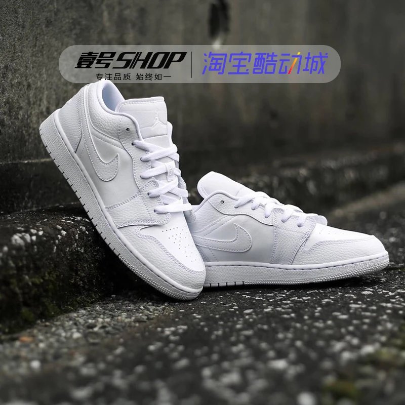 [Crown Store Level] No.1 Air Jordan 1 Low AJ1 Pure White All White Litchi Leather Low Top Basketball Shoes 553558-130