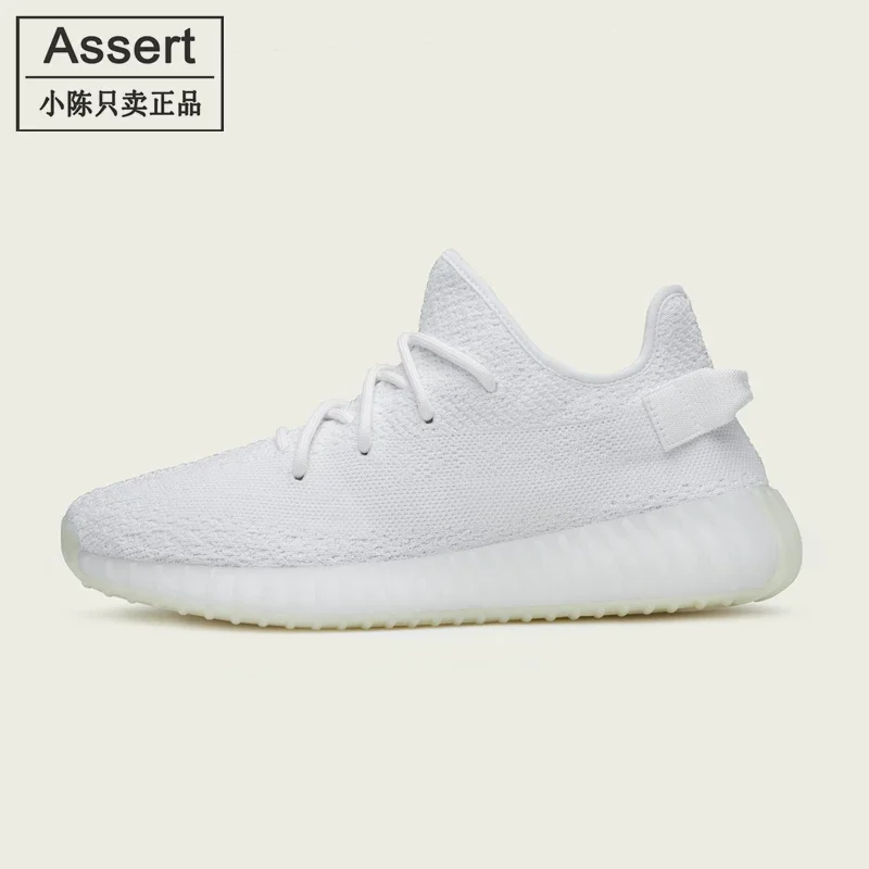 Adidas Yeezy Boost 350 V2 全白纯白侃爷椰子cp9366