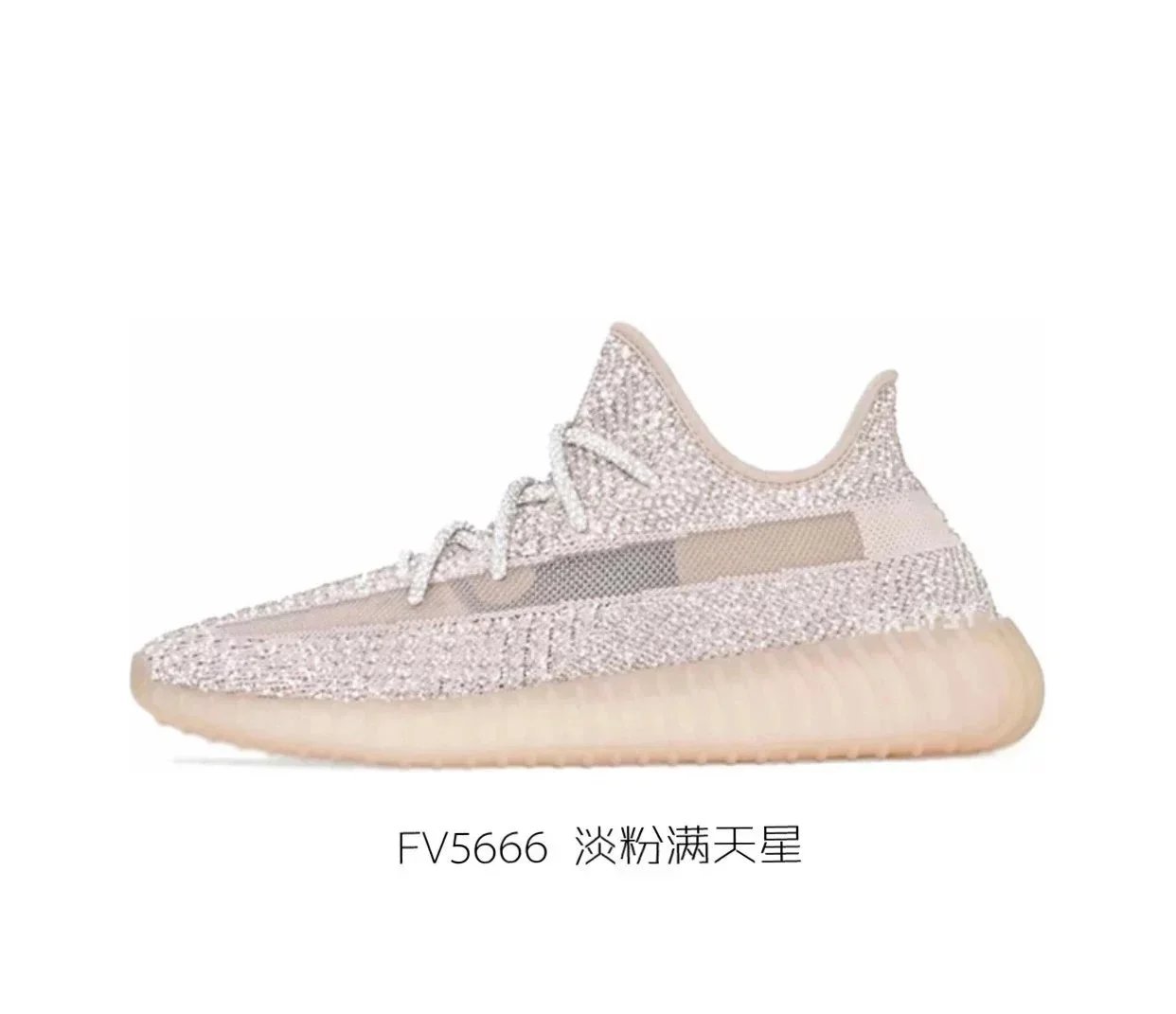 Light Pink Starlight