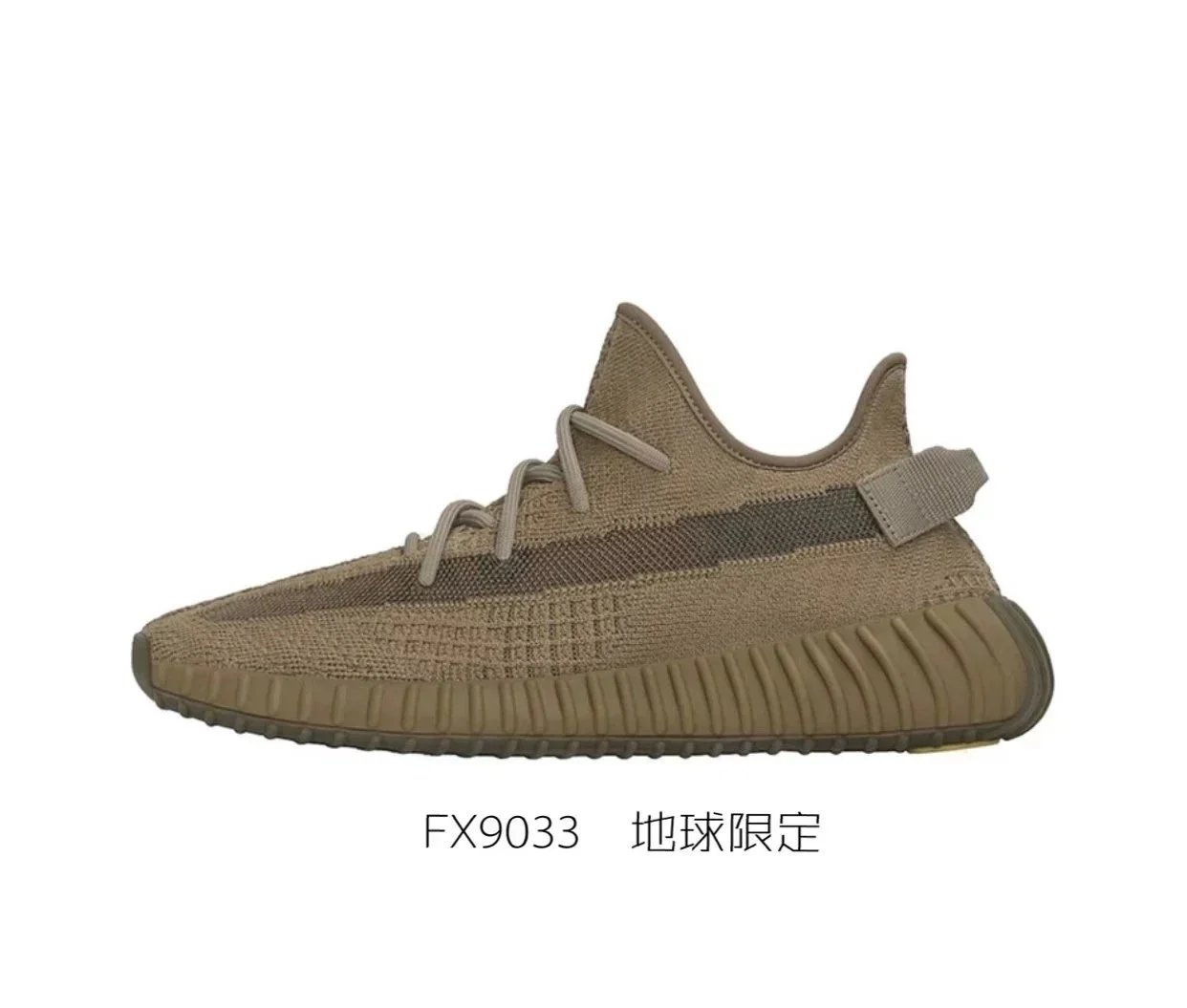 Earth Exclusive