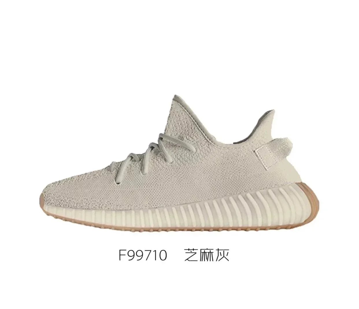 Sesame Grey
