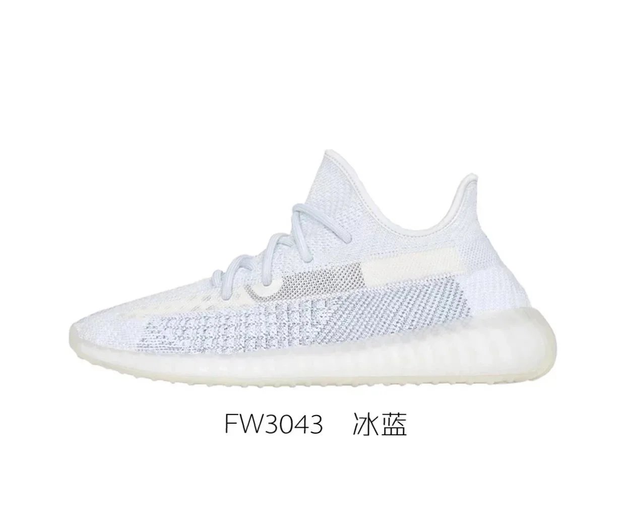 Ice Blue