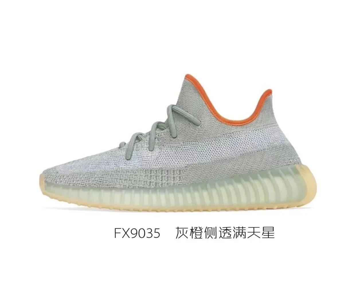 Grey Orange Starlight