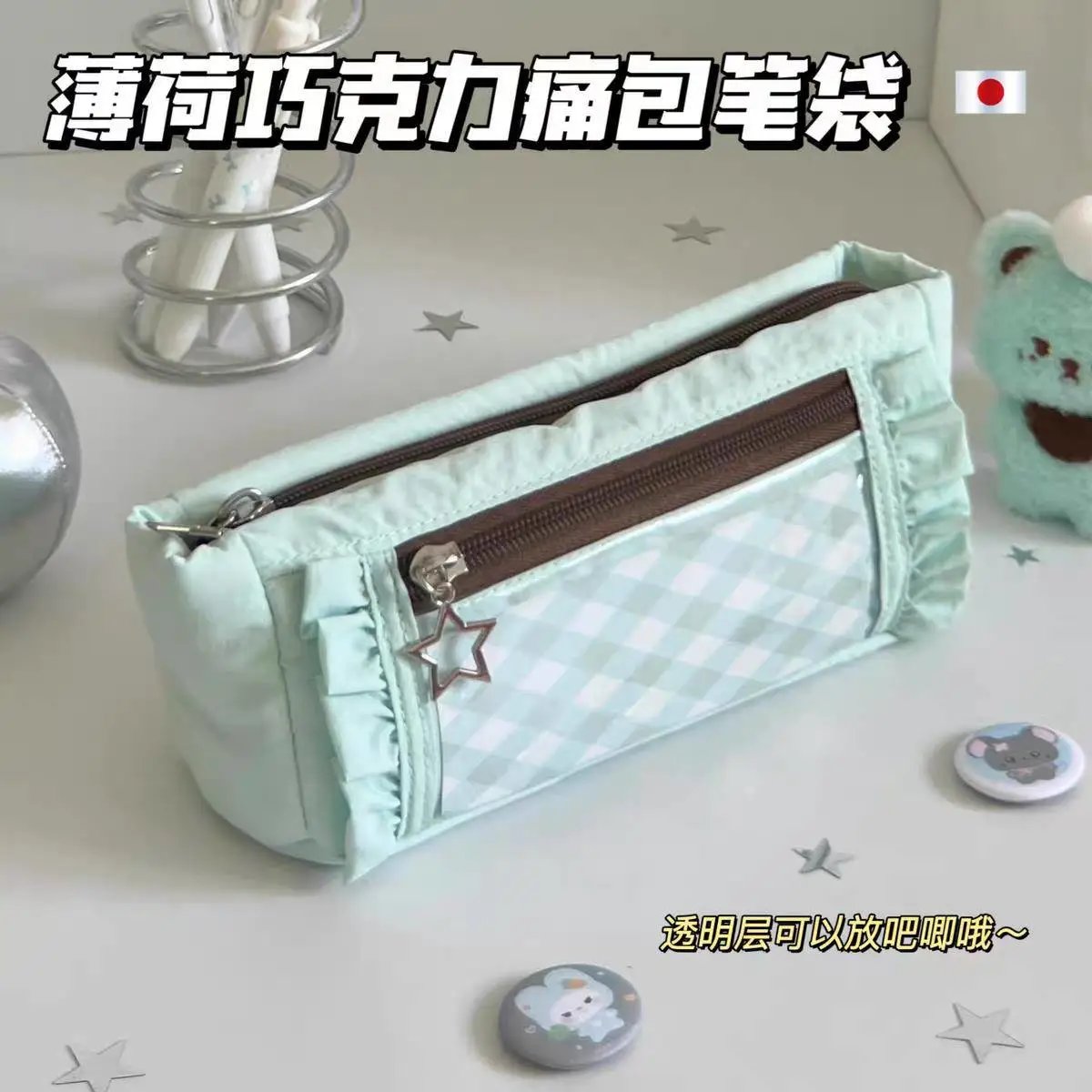 小红书同款奶呼呼花边笔袋薄荷绿视窗文具包大容量高颜值学生笔盒女孩款2026新款港风pencilcase可做痛包商品可以直接拍
