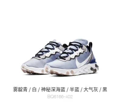 Nike 耐克官方NIKE REACT ELEMENT 55 男子运动鞋休闲鞋BQ6166