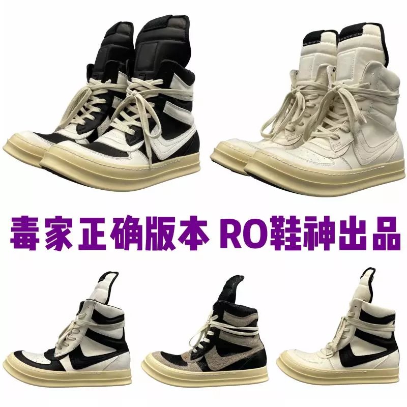 ROG RO large hook Vibe style high top black and white men's shoes