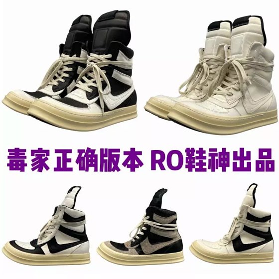 ROG RO large hook Vibe style high top black and white men's shoes