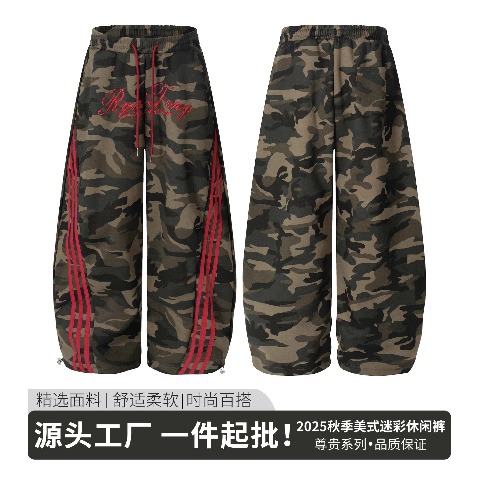 2025 New Original American Vintage Rhinestone Drawstring Wide-Leg Camo Casual Pants Unisex Loose Straight Long Trousers