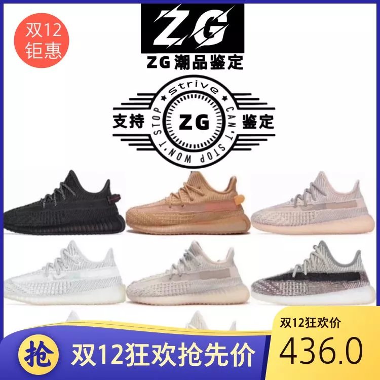 Yeezy 350 V2 Kids