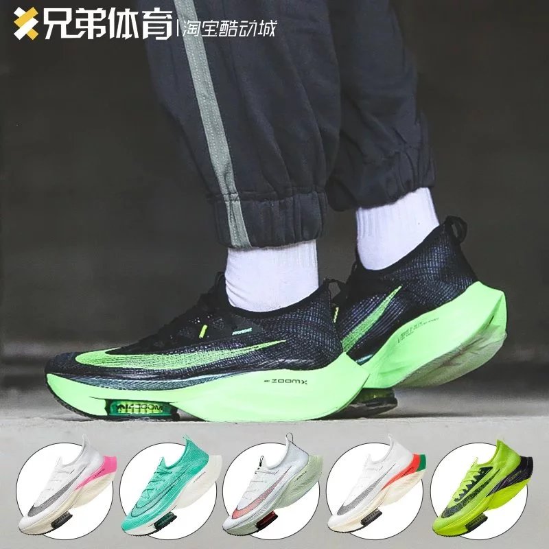 Nike ZoomX Vaporfly Next% 2 Light Blue Running Shoes - 2