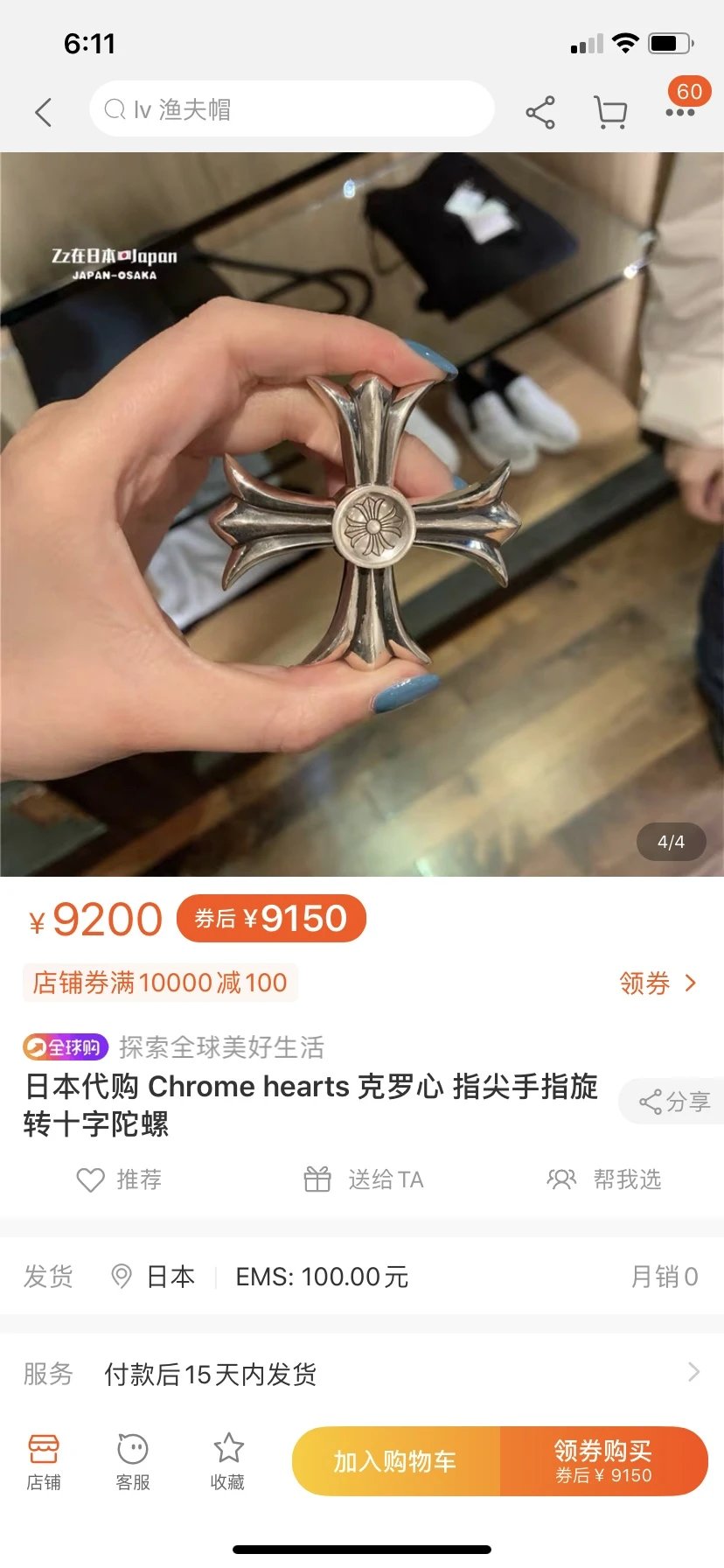8014 Exclusive First Release: Popular Chrome Hearts Punk Style Cross Finger Spinner Top High-End Light Luxury Decor Piece