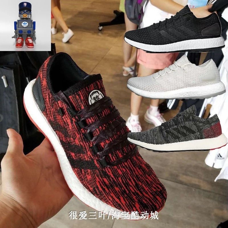 Adidas Pure Boost Running Shoe