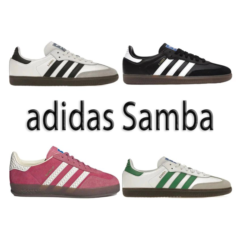 Adidas Samba Sneakers [6 style