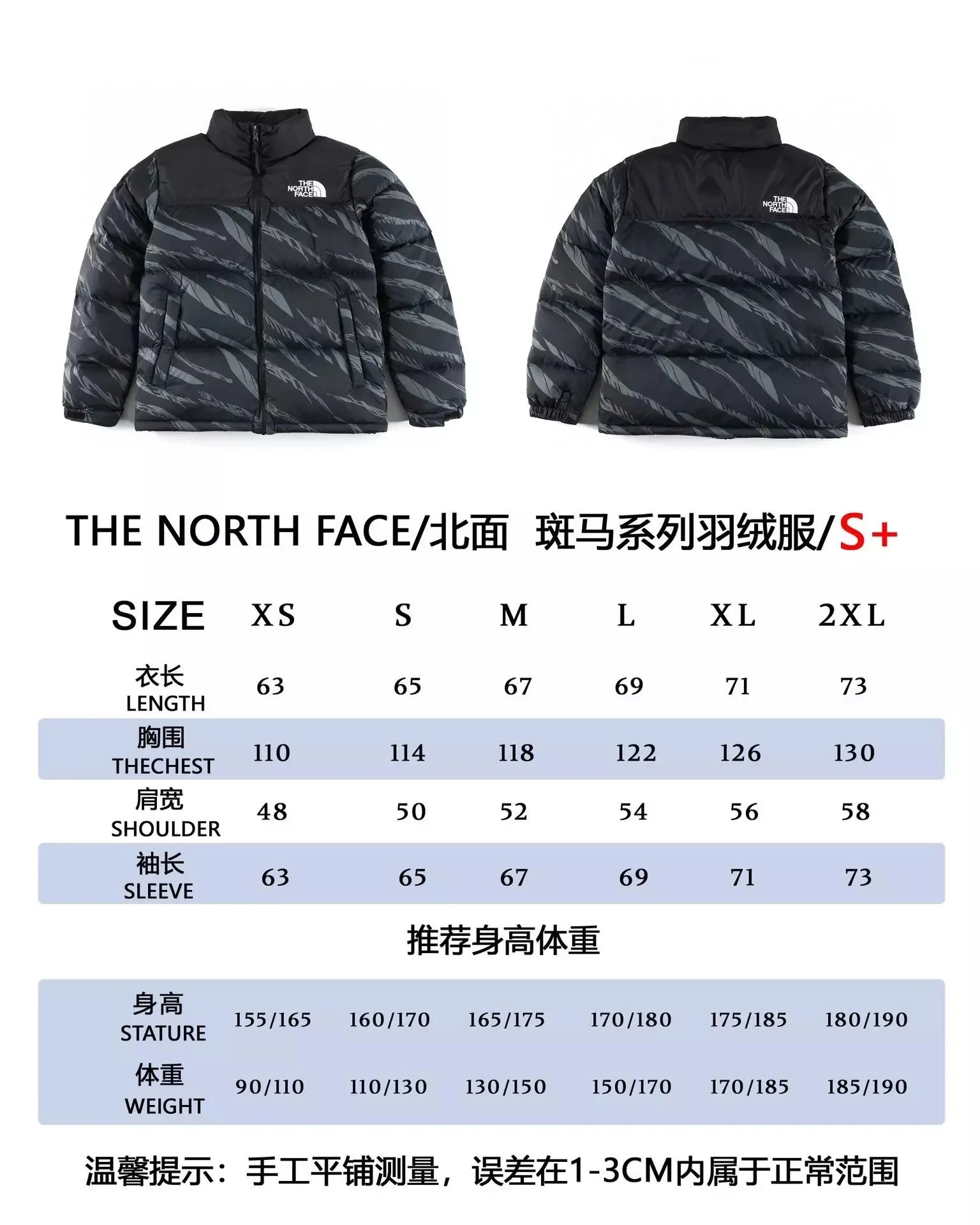 The North Face Zebra Series Do