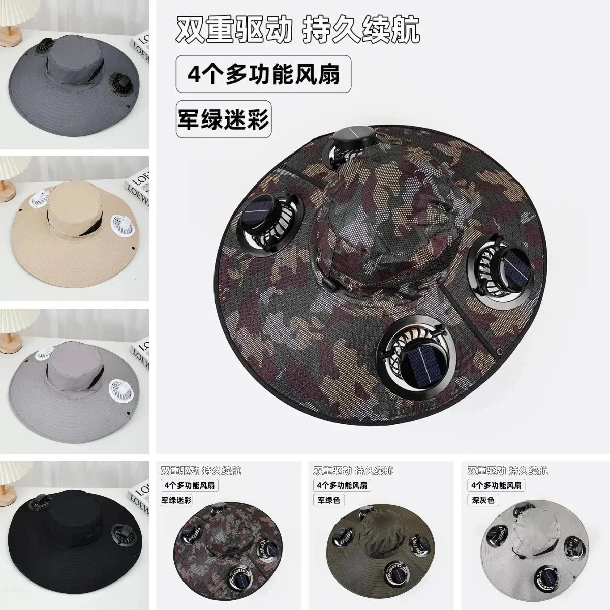 Solar-Powered Cooling Hat with